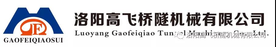 熱烈祝賀高飛橋隧2020年度評優(yōu)評先頒獎典禮隆重舉行！
