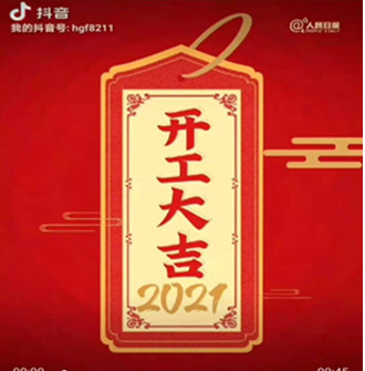 開工大吉！歡迎廣大客戶來電訂購！
