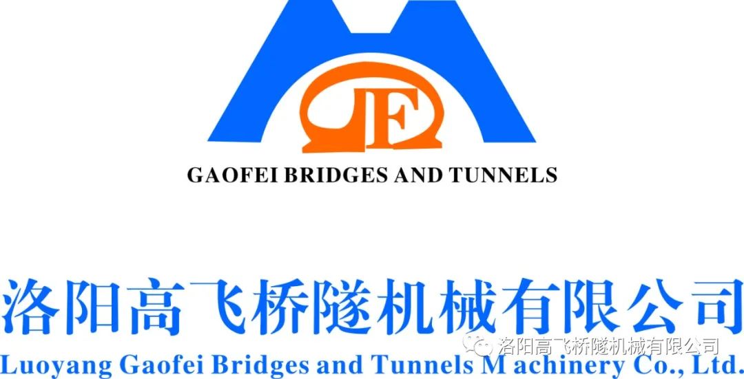 提升應(yīng)急能力，筑牢安全防線——洛陽高飛橋隧機(jī)械有限公司開展消防、防汛、液氧泄漏安全應(yīng)急綜合演練