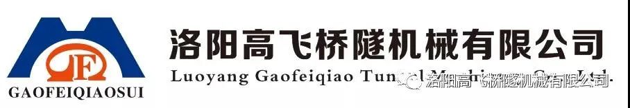 粽香迎端午，溫情暖人心——洛陽高飛橋隧機(jī)械有限公司發(fā)放端午節(jié)員工福利啦！