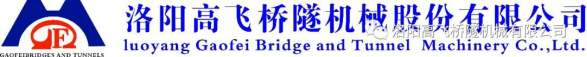 粽香迎端午，溫情暖人心——洛陽(yáng)高飛橋隧機(jī)械股份有限公司發(fā)放端午節(jié)員工福利啦！