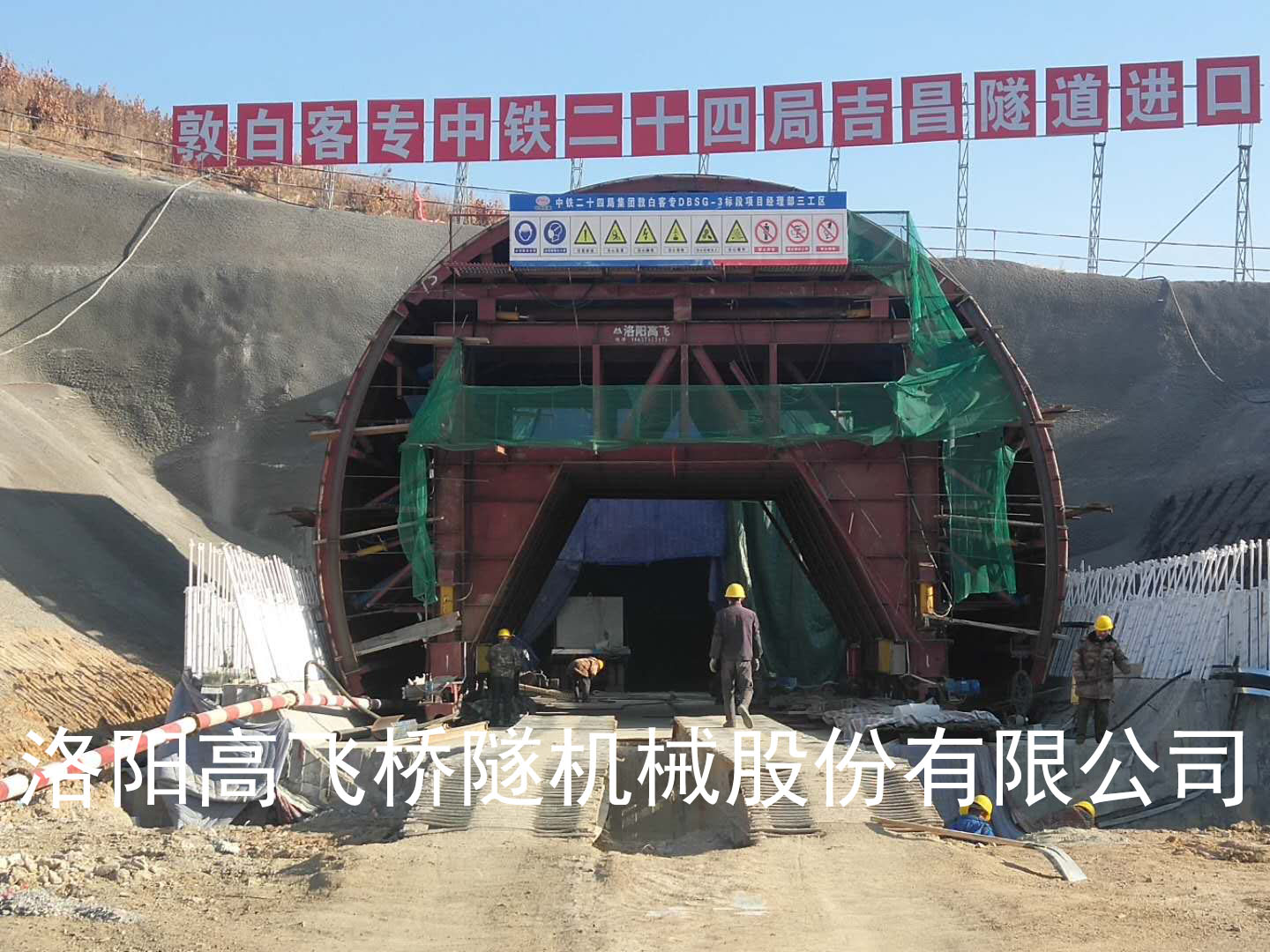 隧道襯砌臺車的應用領域有哪些？